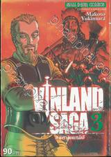 Vinland Saga สงครามคนทมิฬ เล่ม 03 (พิมพ์ใหม่ปี 2023)