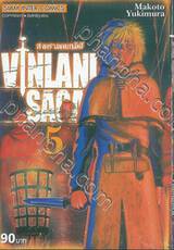 Vinland Saga สงครามคนทมิฬ เล่ม 05 (พิมพ์ใหม่ปี 2023)