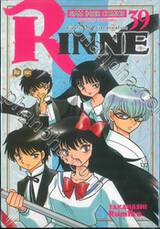 Rinne รินเนะ - Circle of Reincarnation เล่ม 39