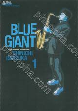 BLUE GIANT เล่ม 01