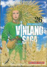 Vinland Saga สงครามคนทมิฬ เล่ม 26