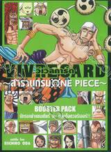 วัน พีซ - One Piece VIVRE CARD วีเวิลการ์ด - นักรบเผ่าแซนเดียร์ vs กลุ่มก็อตวอริ