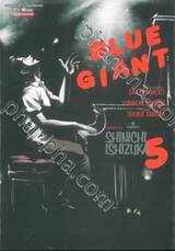 BLUE GIANT เล่ม 05