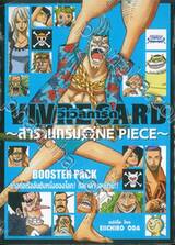 วัน พีซ - One Piece VIVRE CARD วีเวิลการ์ด -ช่างต่อเรืออันดับหนึ่งของโลก! กัลเลล