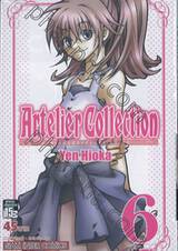 Artelier Collection มาสเตอร์พีซแห่งอาร์เทลิเยร์ เล่ม 06