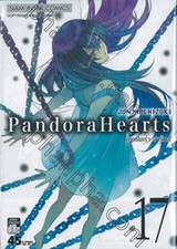 Pandora Hearts - แพนโดร่า ฮาร์ทส์ เล่ม 17