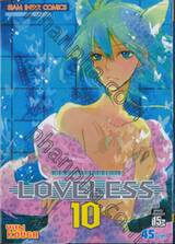 LOVELESS เล่ม 10