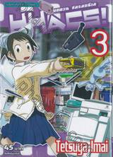 HHACS! เรื่องอลวน ชมรมอนิเม เล่ม 03