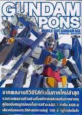 Gundam Weapons Mobile Suit Gundam Age Special Edition