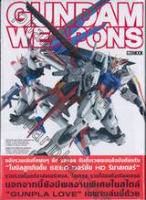 GUNDAM WEAPONS - Mobile Suit Gundam SEED Special Edition
