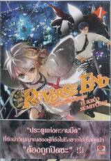 REVERSE END พลิกลิขิต พิชิตประตูมรณะ เล่ม 01