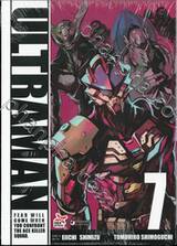 Ultraman อุลตร้าแมน เล่ม 07