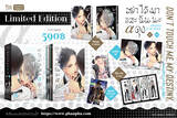 อย่าได้มาแตะต้องฉันนะ α คุง (เล่มต้น - เล่มปลาย) (Limited Boxset) (Pre Order)