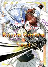 Rosen Garten Saga เล่ม 04 (Pre Order)