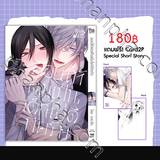 สอนให้ผมเป็นเด็กไม่ดีทีครับ เล่ม 01 + Card2P Short Story