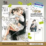 สัมพันธ์รักทาสเงินตรา (Pre Order)