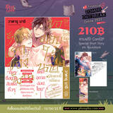 รักแรกของฉันขอมอบให้นาย (+Card2P Short Story และ Bookmark) (Pre Order)