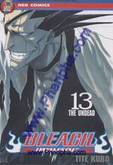 Bleach เทพมรณะ 13 - The Undead