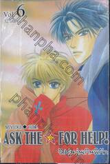 วัยรุ่นวุ่นเกินพิกัด เล่ม 06 (12 เล่มจบ)