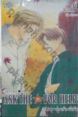 วัยรุ่นวุ่นเกินพิกัด เล่ม 09 (12 เล่มจบ)