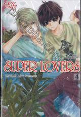 SUPER LOVERS สุดที่รัก เล่ม 04