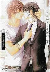 ณ มุมเมืองที่ไม่มีแสงแดด เล่ม 03 (เล่มจบ)