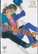Like The Beast ไลค์ เดอะ บีสต์ เล่ม 03