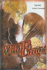 Wild Fangs ไวล์ แฟงส์ (เล่มเดียวจบ)