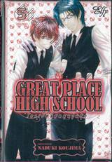 GREAT PLACE HIGH SCHOOL โรงเรียนชุลมุนวุ่นรัก เล่ม 05 (เล่มจบ)