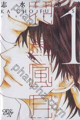 หุบเขาแห่งรัก เล่ม 01