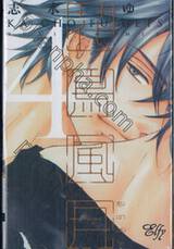 หุบเขาแห่งรัก เล่ม 04