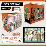 นินจาคาถา โอ้โฮเฮะ เล่ม 01 - 18 (Box Set) (Pre Order)