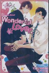 Wonderful Lover วันเดอร์ฟูล เลิฟเวอร์ เล่ม 02