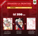 SHANGRI-LA FRONTIER EXPANSION PASS เล่ม 03 + ปกพิเศษ + นิยายปกแข็ง (Pre Order)