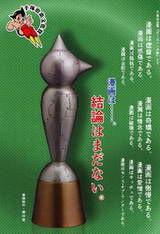 รู้จัก Historie : การ์ตูนยอดเยี่ยมแห่งปีรางวัล "เท็ตสึกะ โอซามุ" (Tezuka Osamu)