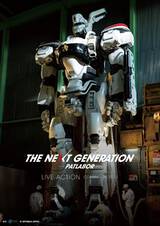 ภาพแรก Patlabor ฉบับภาพยนตร์