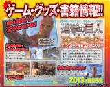 ภาพแรกผ่าพิภพไททัน (Attack on Titan) ฉบับ 3DS ยืนยันเป็นเกมแอคชัน