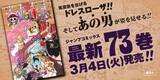 Attack on Titan แซงหน้า One Piece ขึ้นแท่นการ์ตูนขายดีครึ่งปีแรก