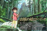 Ghibli ประกาศหยุดพักทำหนังขอเวลาปรับโครงสร้างครั้งใหญ่