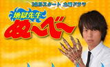 การ์ตูนดังยุค 90s มืออสูรล่าปีศาจ (Jigoku Sensei Nube) กลายเป็นซีรีส์