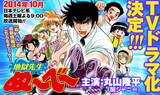 การ์ตูนดังยุค 90s มืออสูรล่าปีศาจ (Jigoku Sensei Nube) กลายเป็นซีรีส์