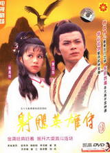 กอร์ดอน ชาน (Gordon Chan) คิดการใหญ่สร้างหนัง มังกรหยก (Legend of the Condor Heroes) มีหลิวอี้เฟย (Liu Yi Fei) - เติ้งเชา (Deng Chao) ติดโผแสดงนำ