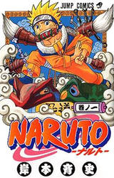 ปิดตำนาน นารูโตะ (Naruto) ประกาศจบเดือนหน้า