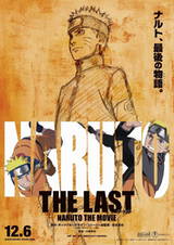 ปิดตำนาน นารูโตะ (Naruto) ประกาศจบเดือนหน้า