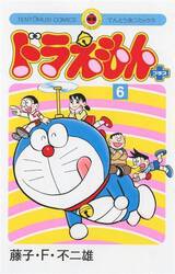 Doraemon เล่มแรกในรอบ 8 ปี