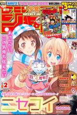 SIC เปิดตัว C-KiDs Express นิตยสารการ์ตูนรายสัปดาห์ อ่านตอนใหม่พร้อมญี่ปุ่น