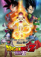 เตรียมปล่อยพลังคลื่นเต่า!! Dragon Ball เวอร์ชั่นทีวีภาคใหม่ในรอบ 18 ปี