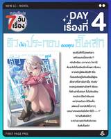 ลิขสิทธิ์ใหม่ First Page - ตัว (ไม่) ประกอบของคุณชิโมสึกิ