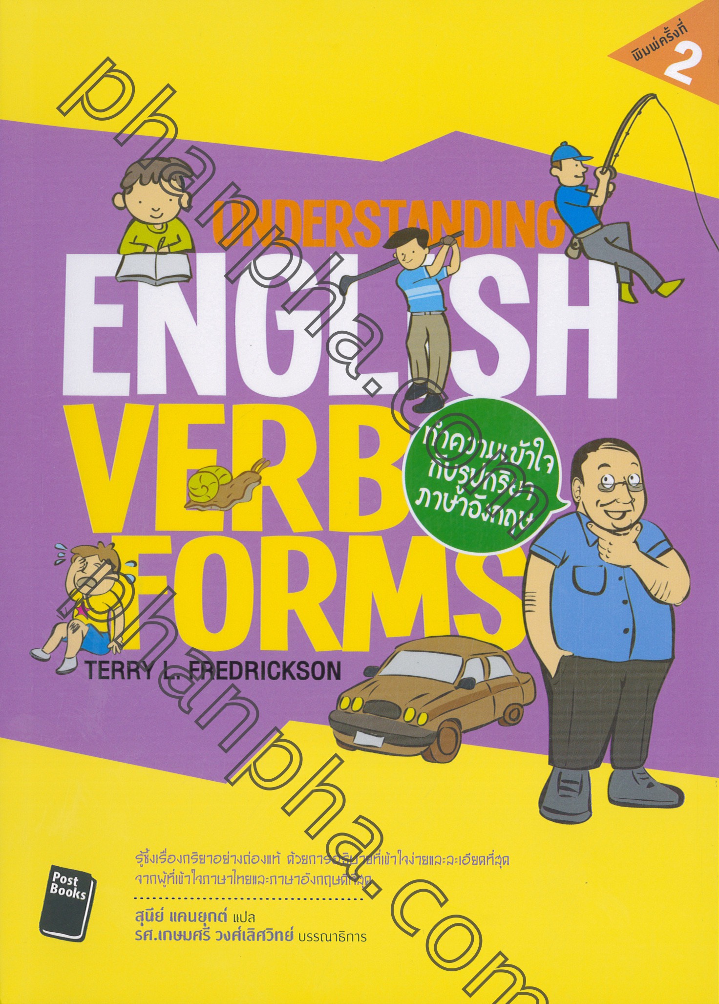 understanding-english-verb-forms-phanpha-book-center