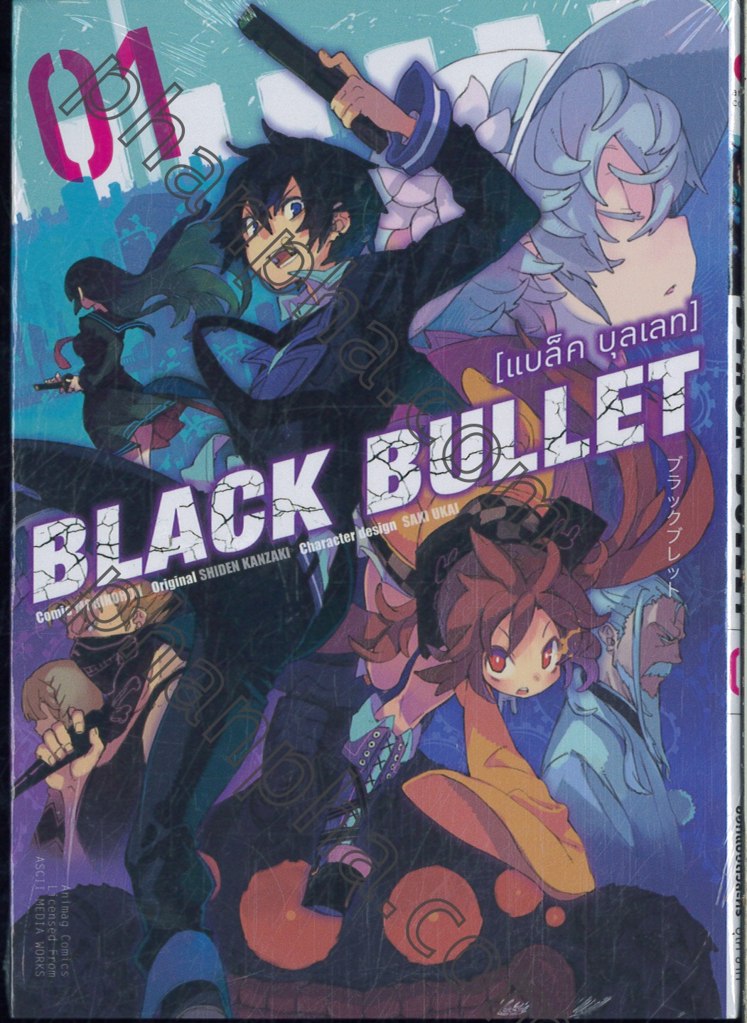 Books Kinokuniya: 1 เหล่าผู้มุ่งสู่พระเจ้า : Black Bullet แบล็ค บุ
